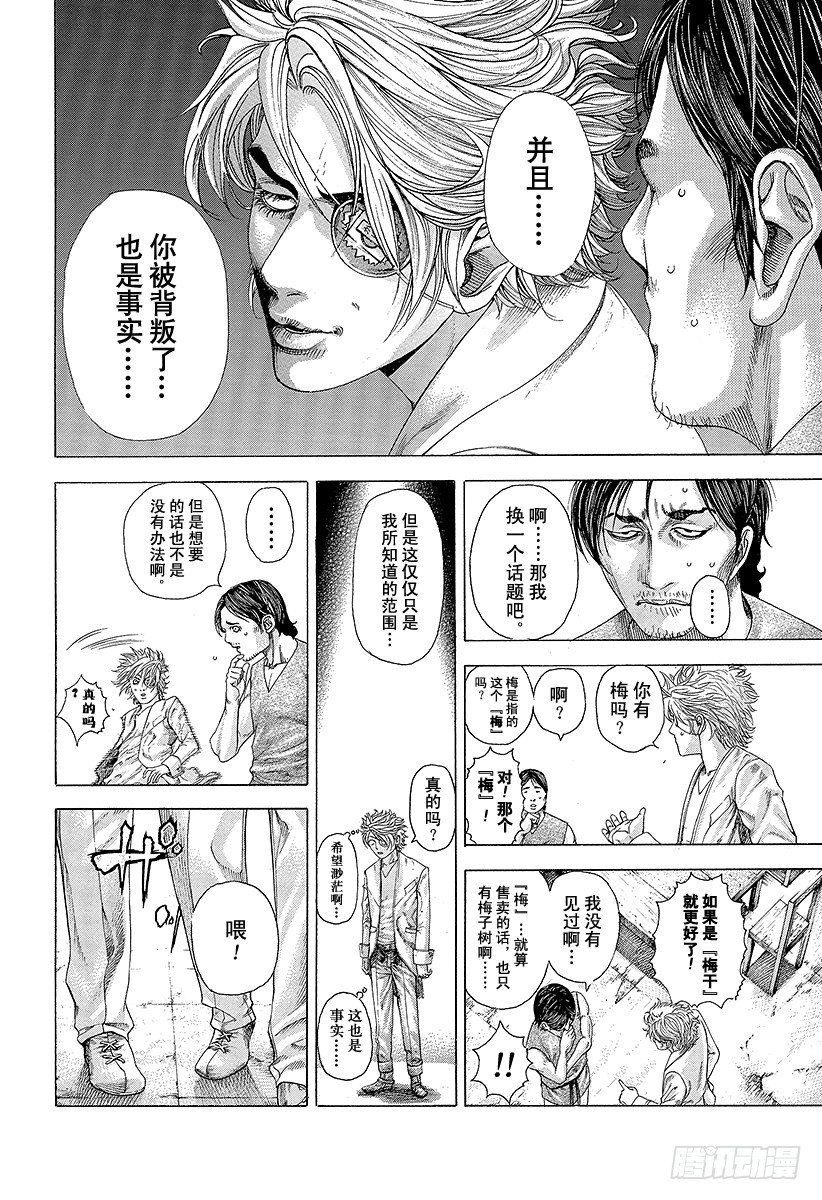 第331话 赌场的奴隶宿舍7