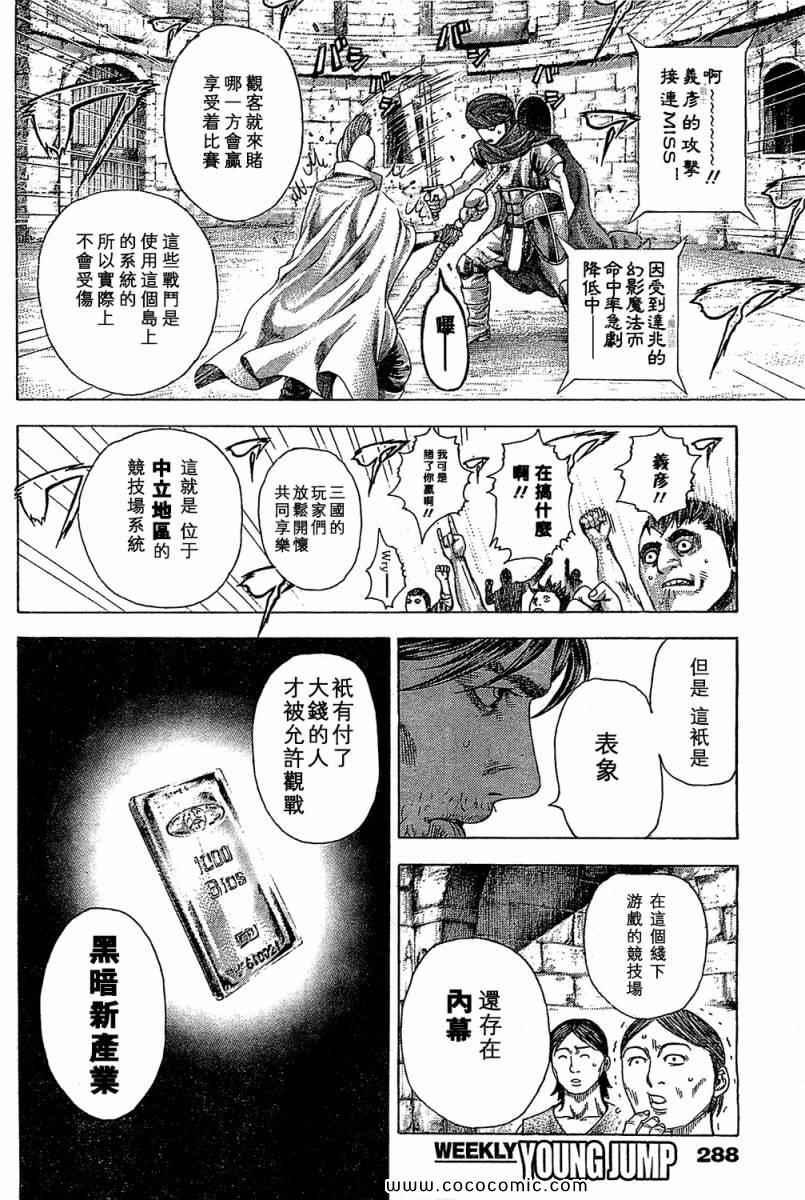第342话9