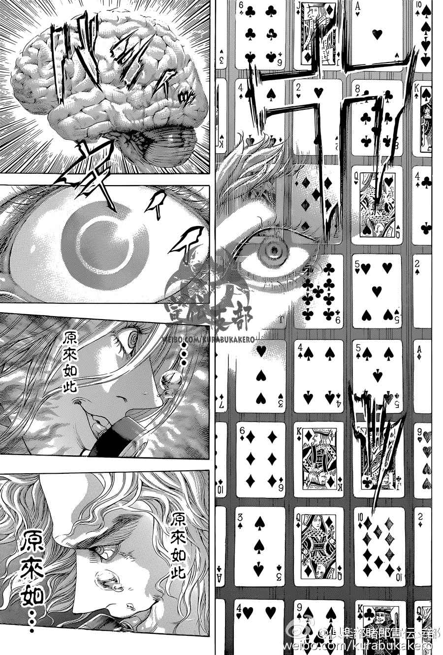第440话14