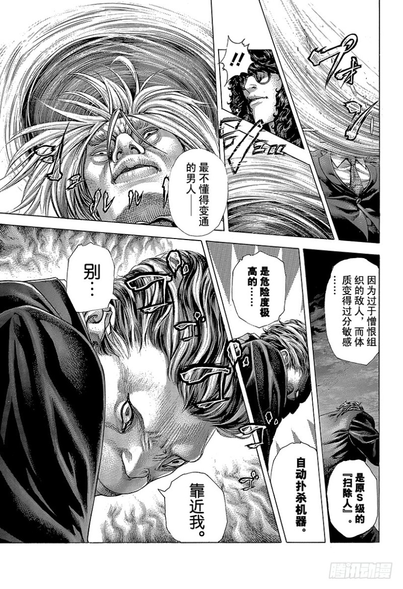 第380话 传说的护卫12