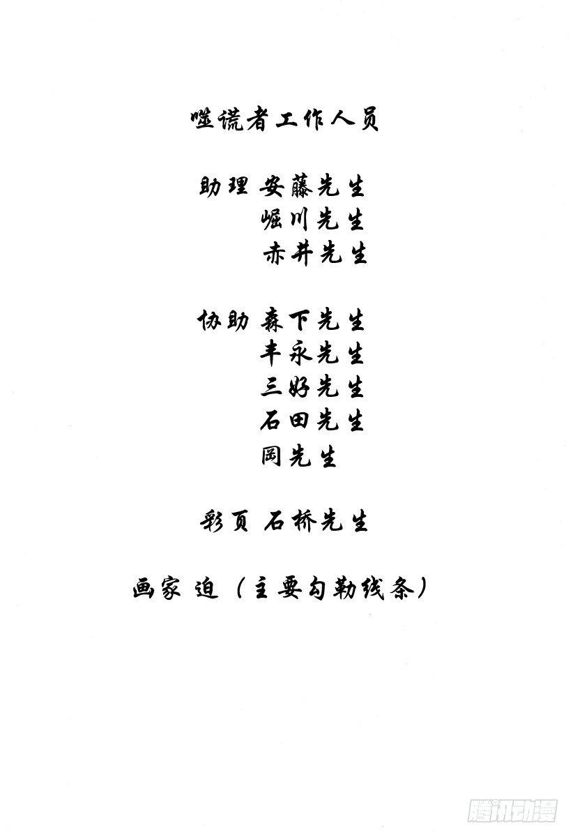 第9话 杀人的喜悦18