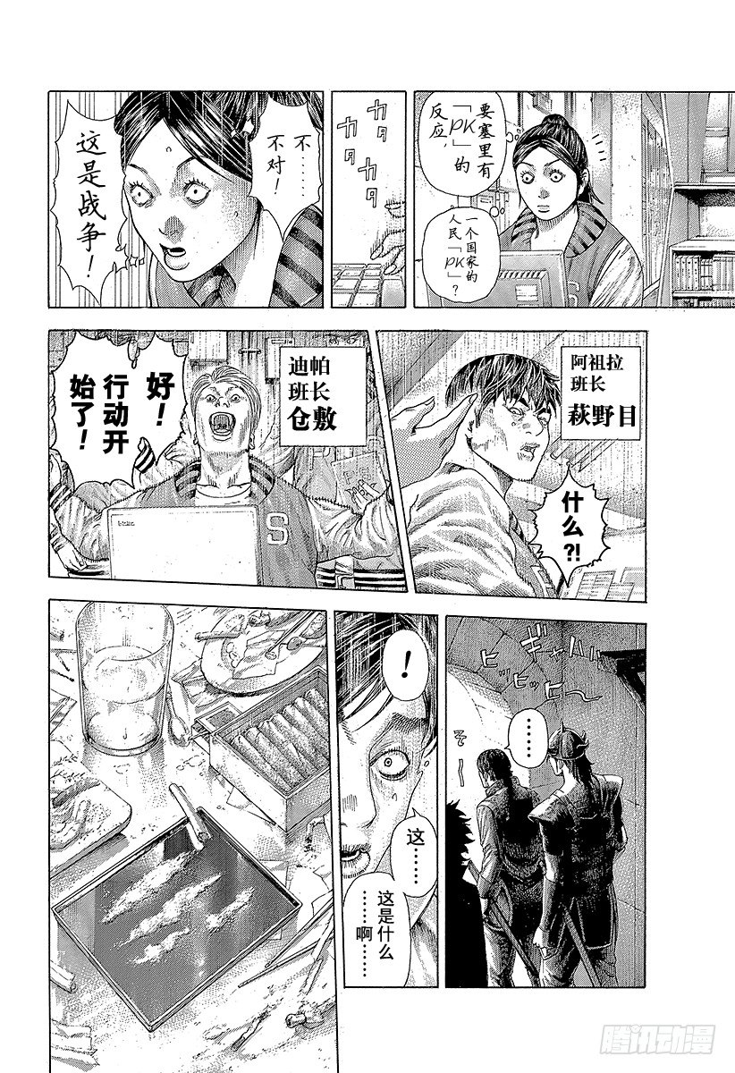 第361话 陷落的要塞13