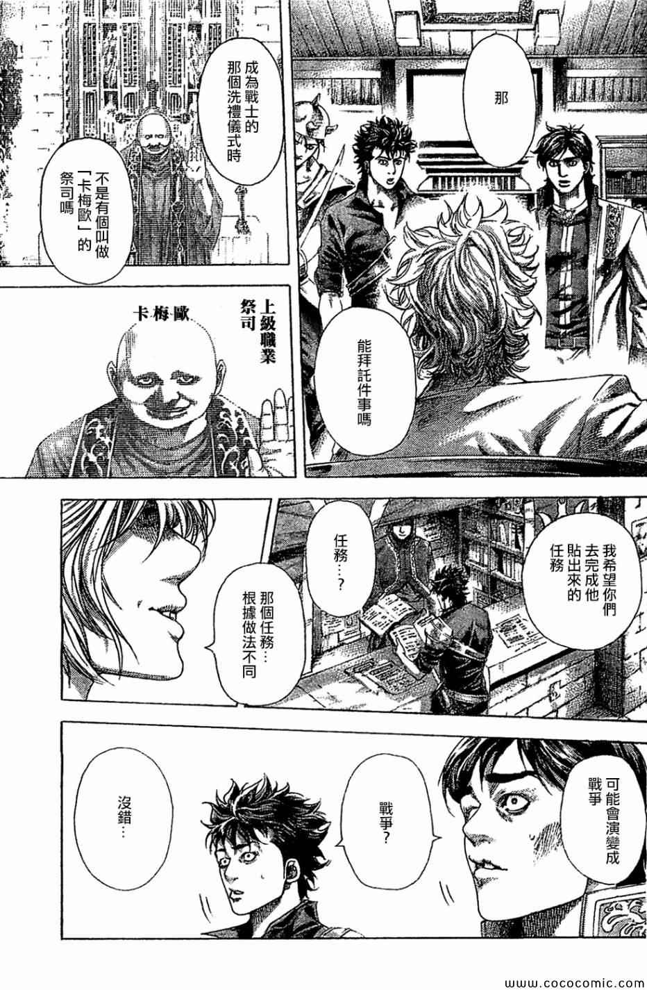 第359话16