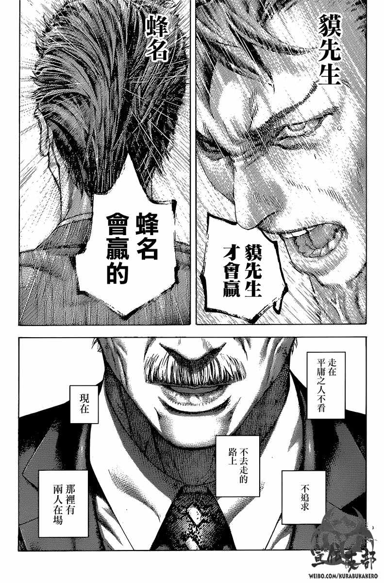 第493话13