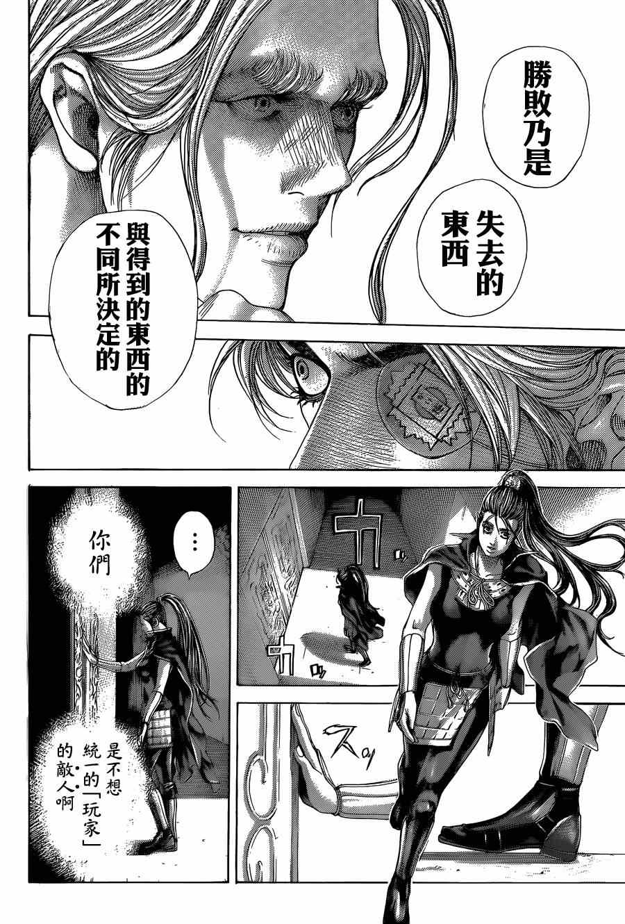 第394话8