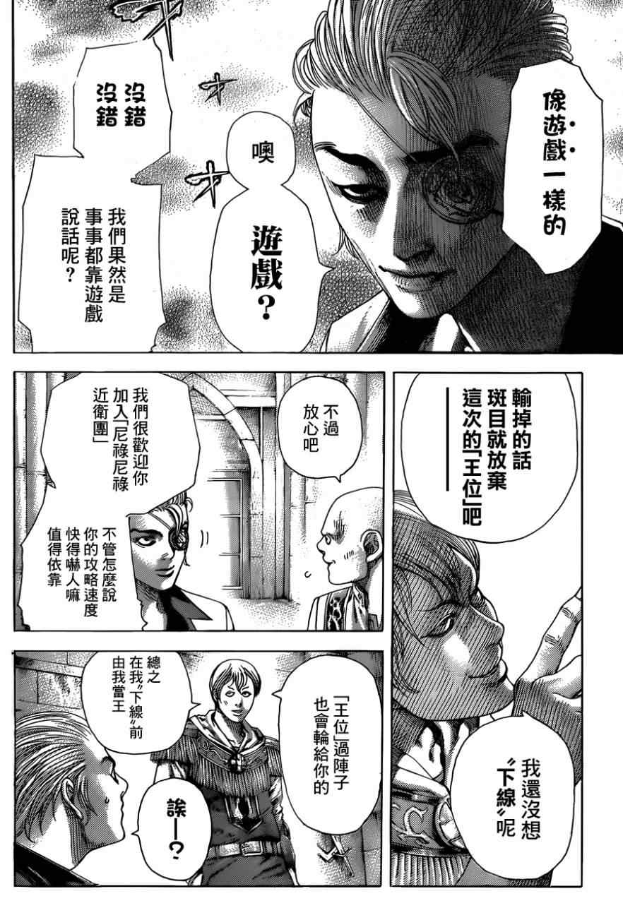 第389话8