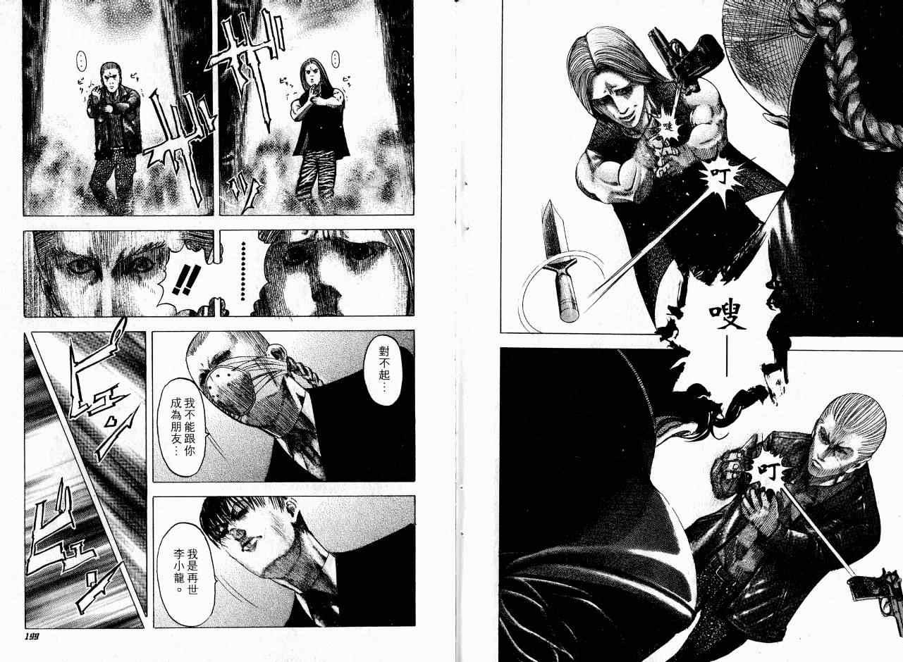 第7卷102