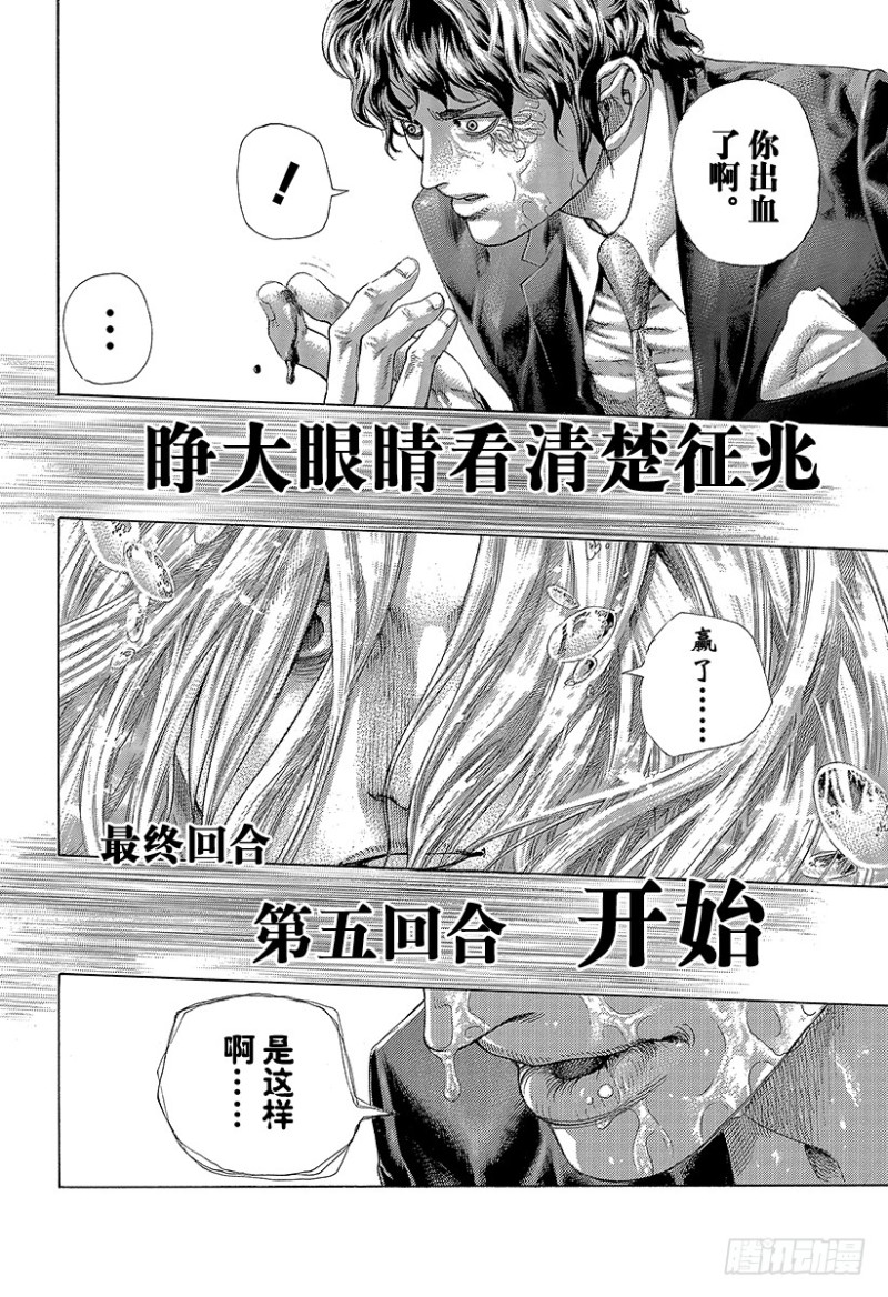 第458话 本能的四带一17