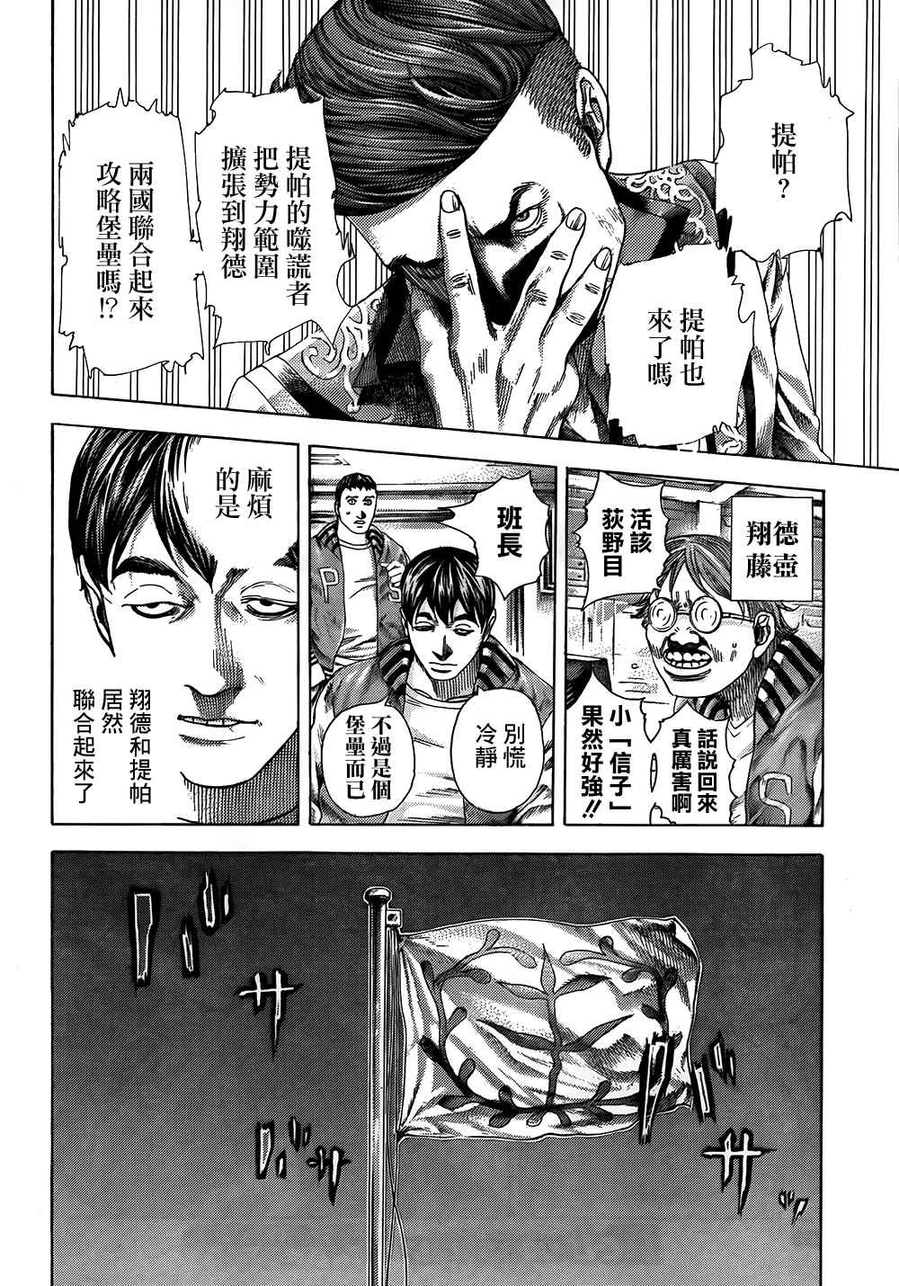 第362话14