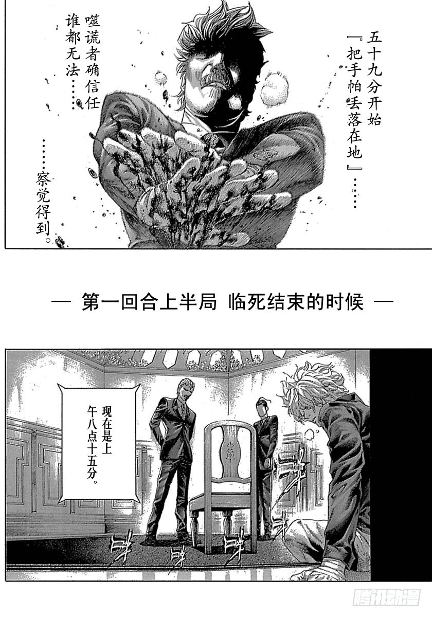 第527话3