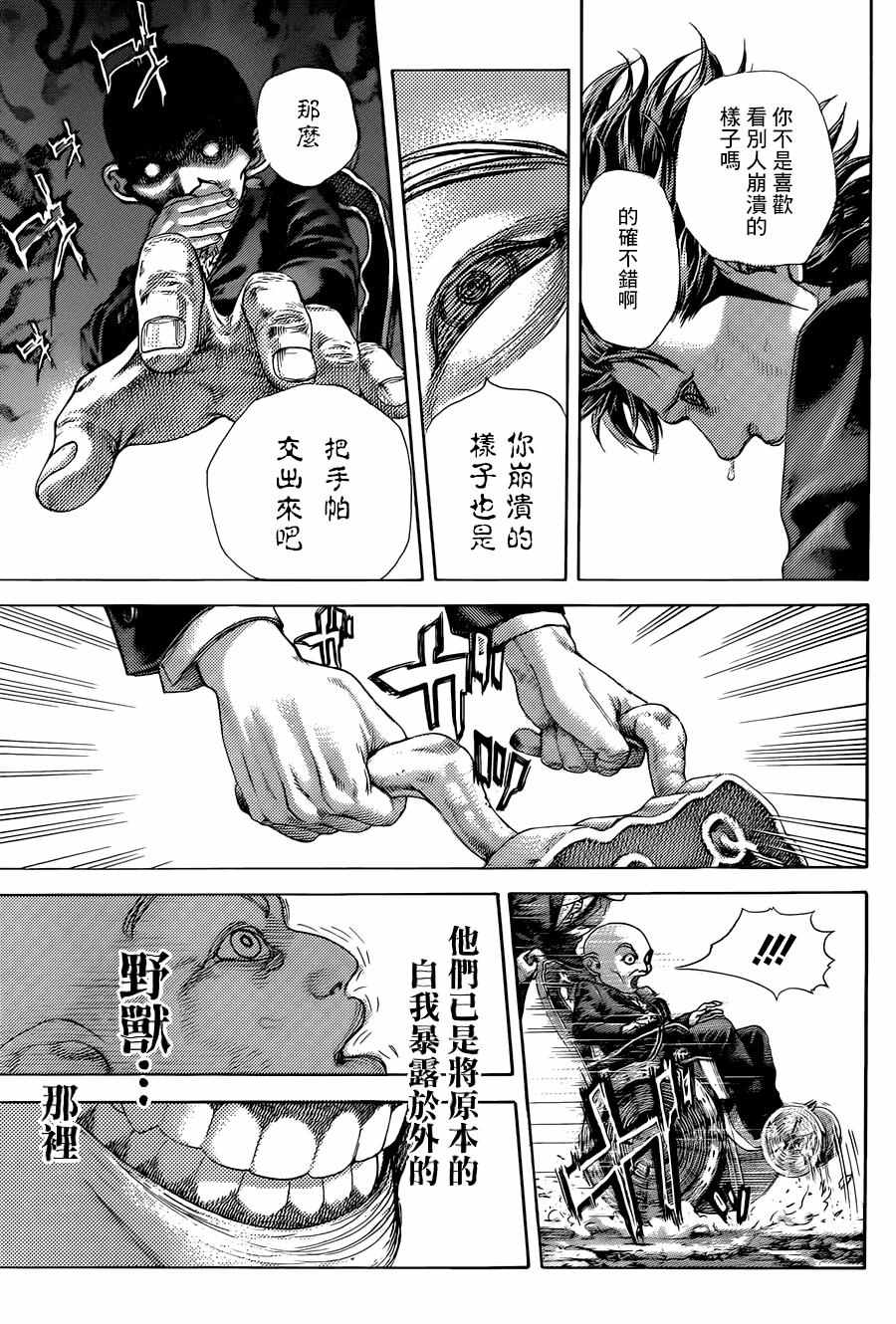 第477话16