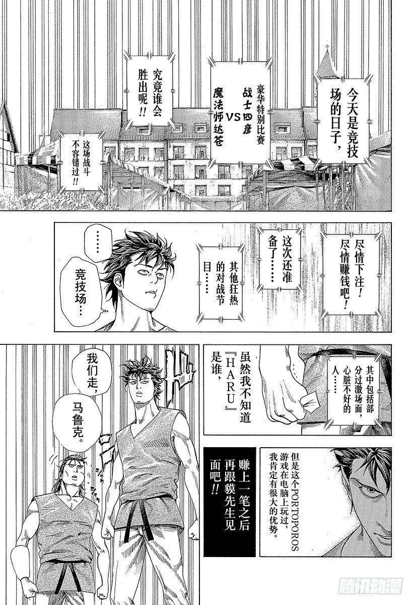 第341话 LEGEND TRA15