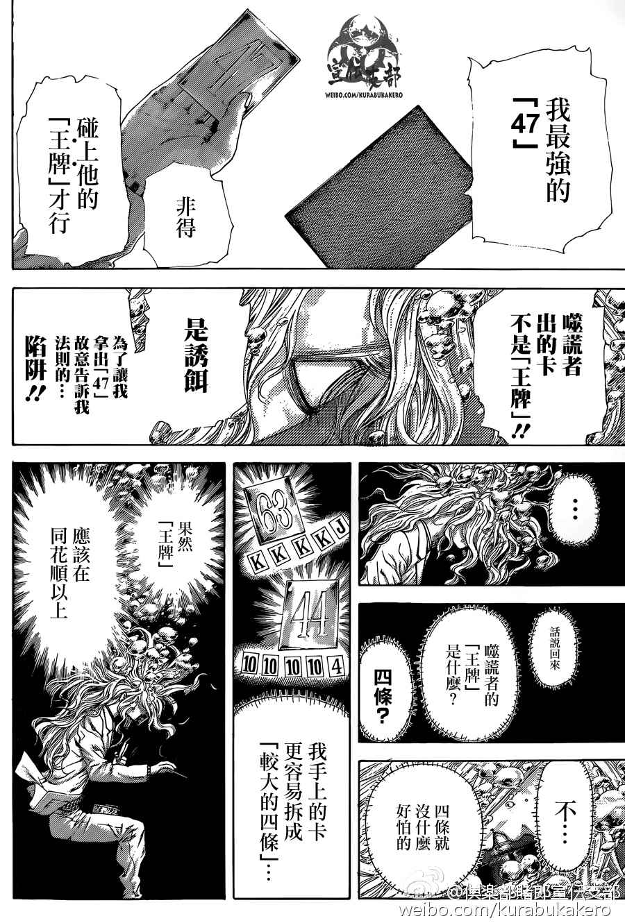 第442话8