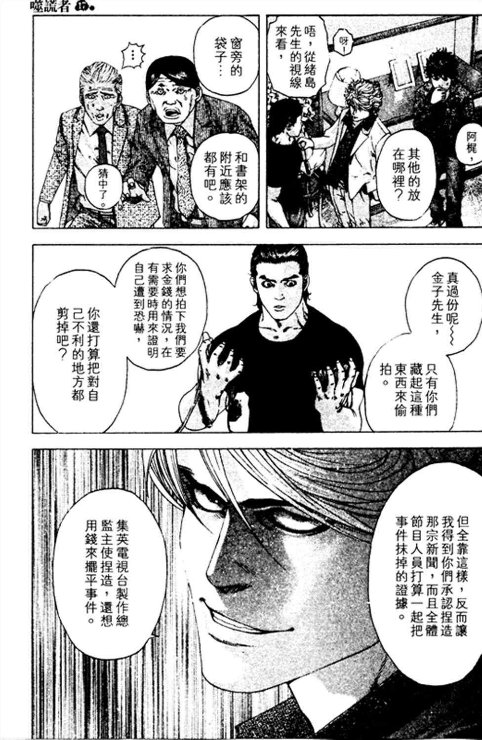 第180话12