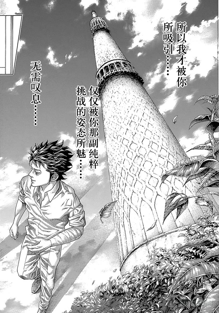 第524话5