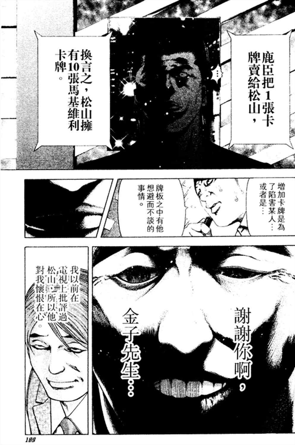 第185话14