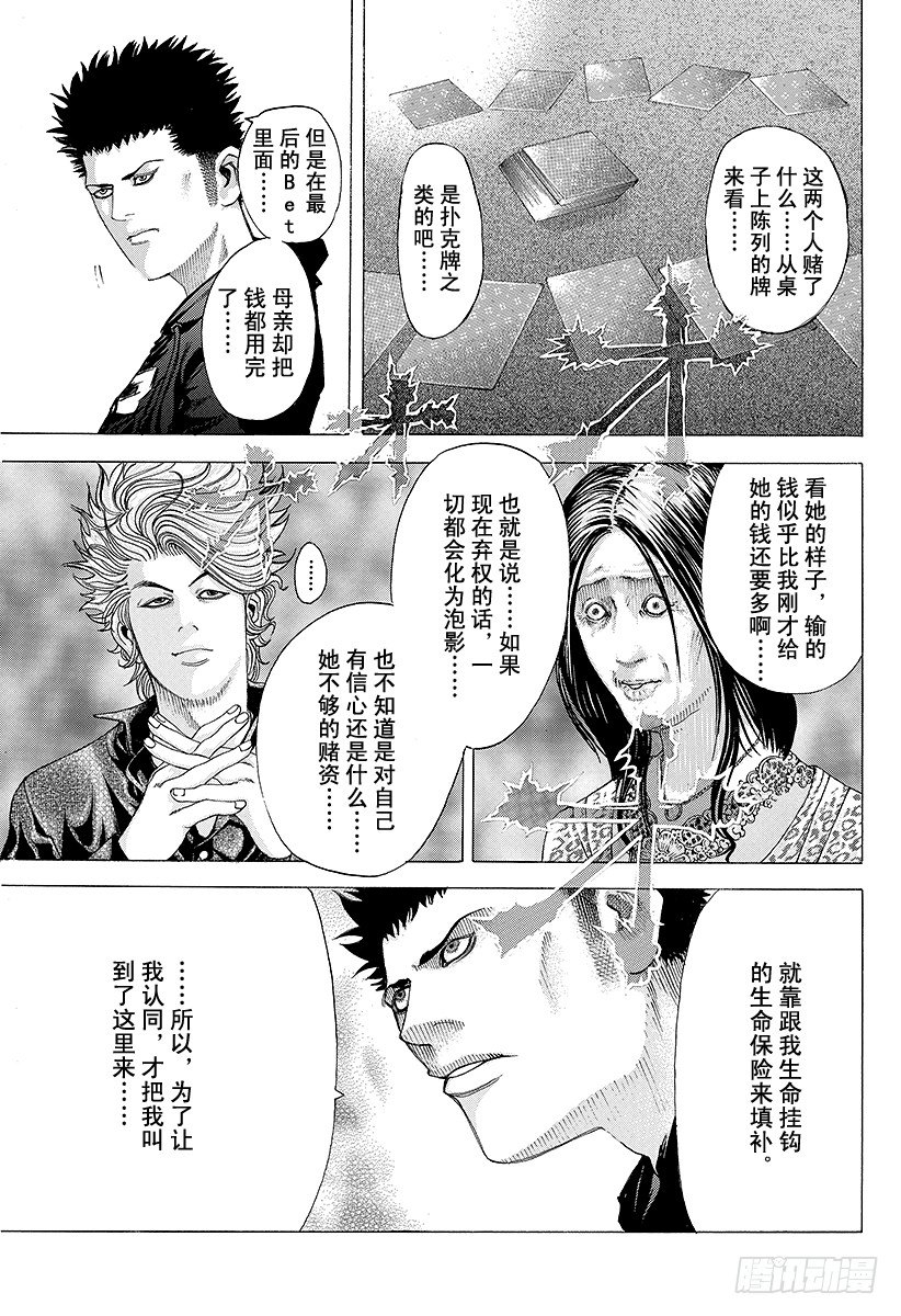 第71话 我的价值6