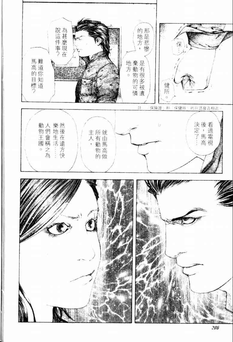 第16卷208