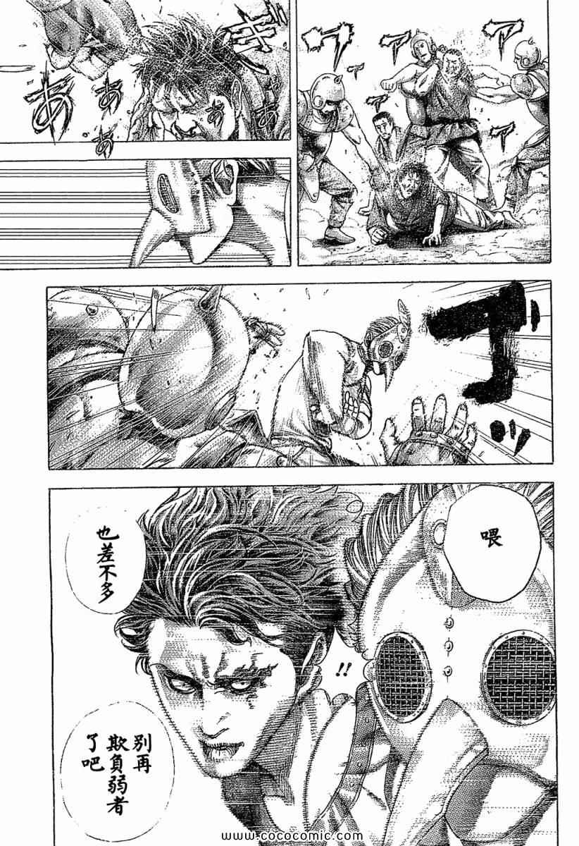 第348话10