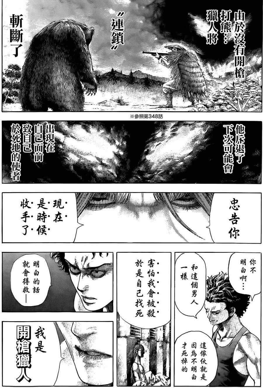 第378话14