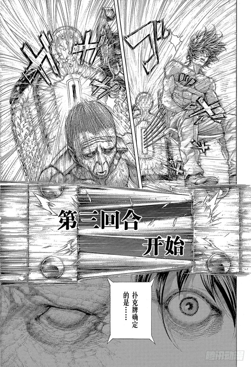 第451话 猛禽的悲鸣19