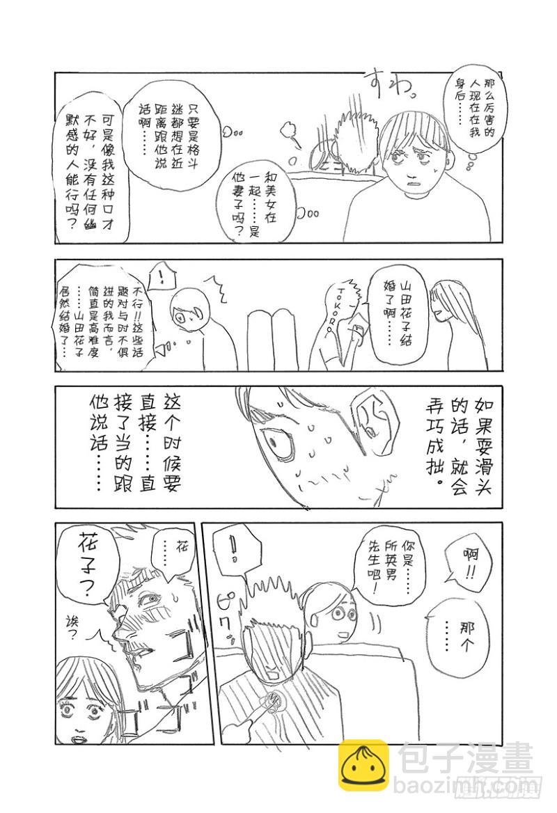 第439话 觉醒20
