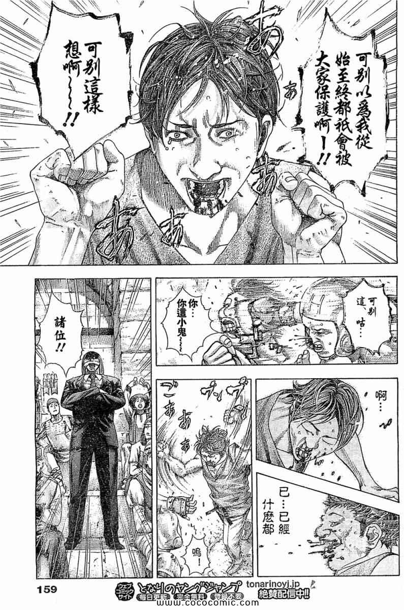 第345话14