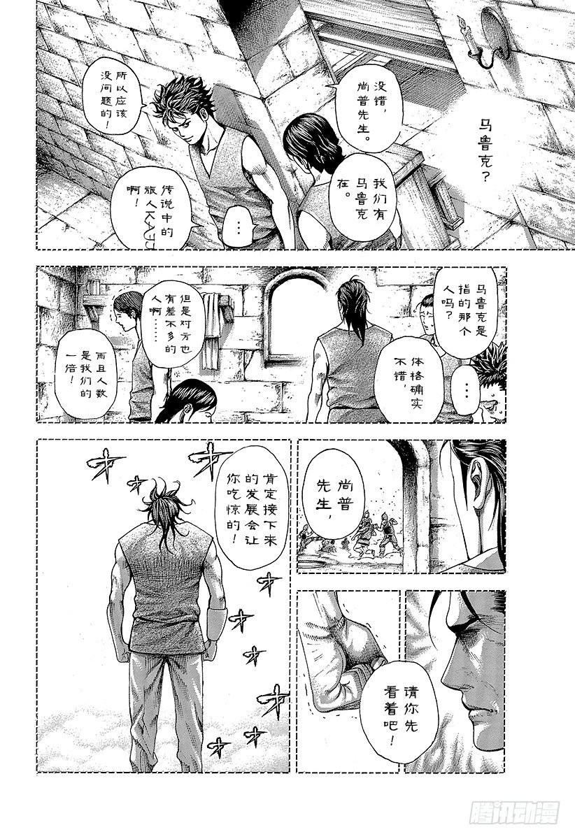 第344话 调整者3
