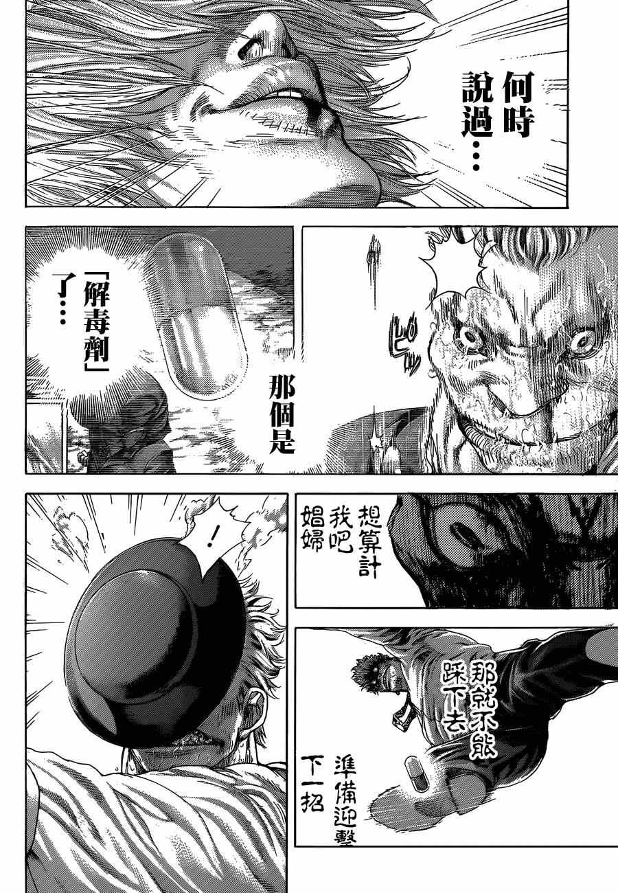 第386话12