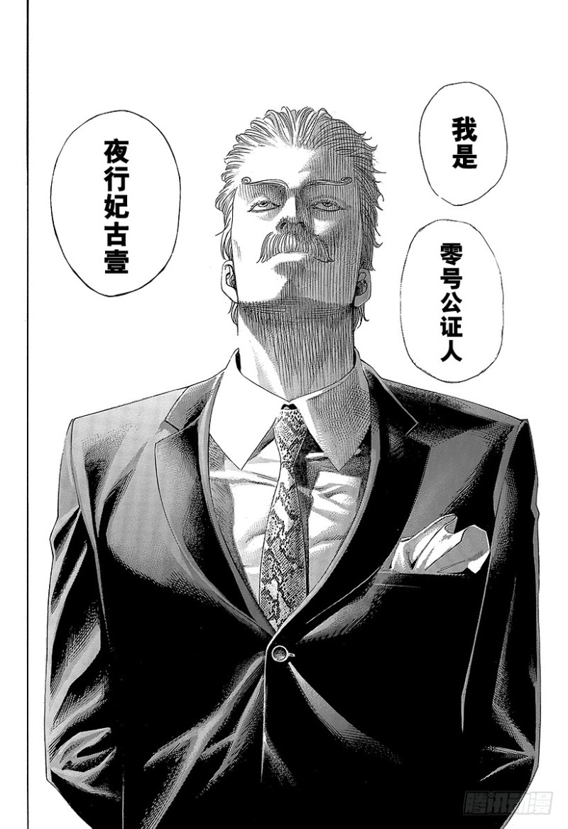 第390话 零号再临17