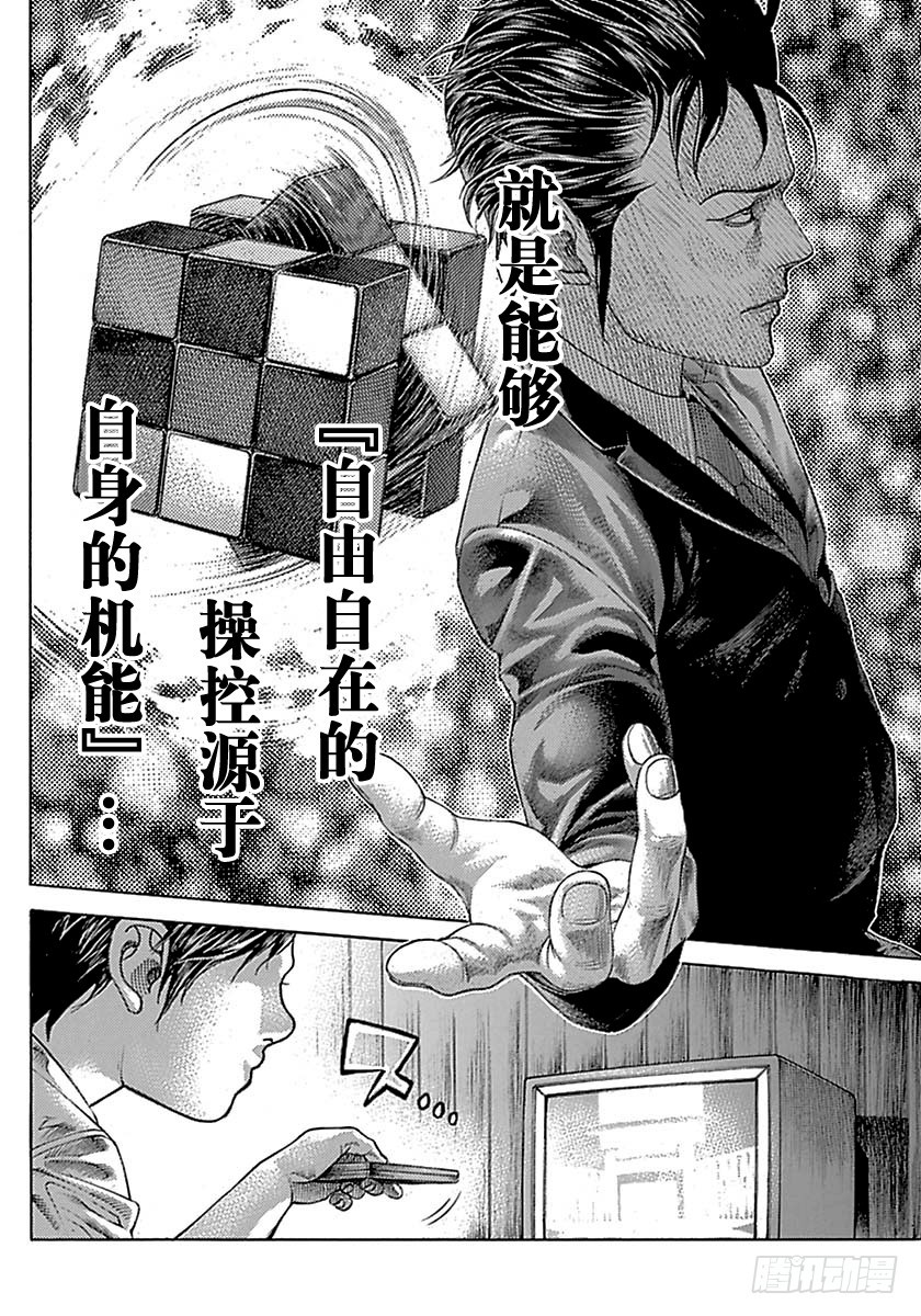 第514话13