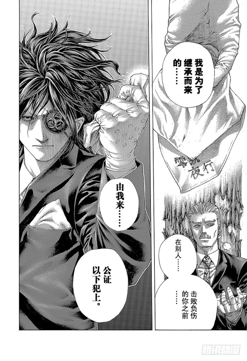 第475话 零号与贰号17