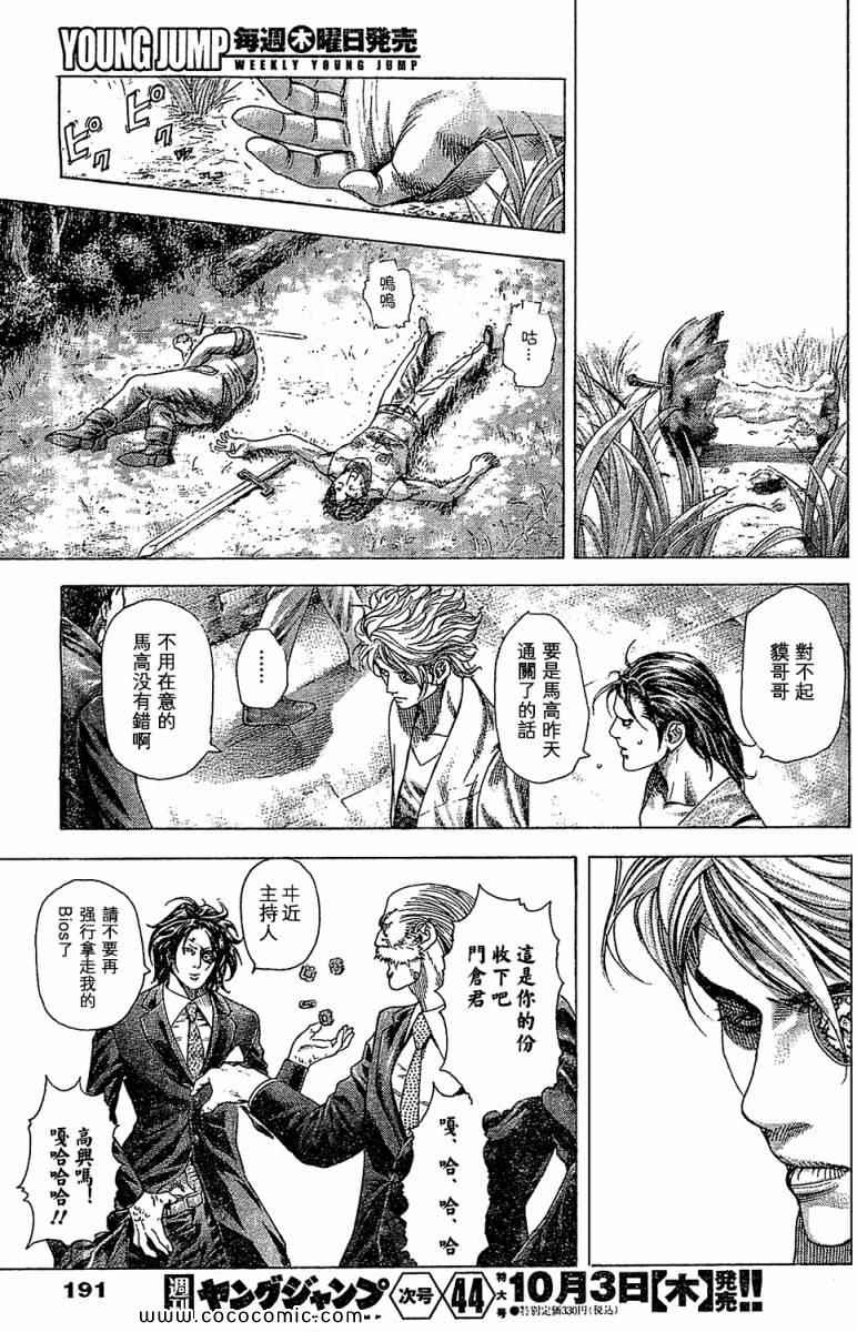 第346话16