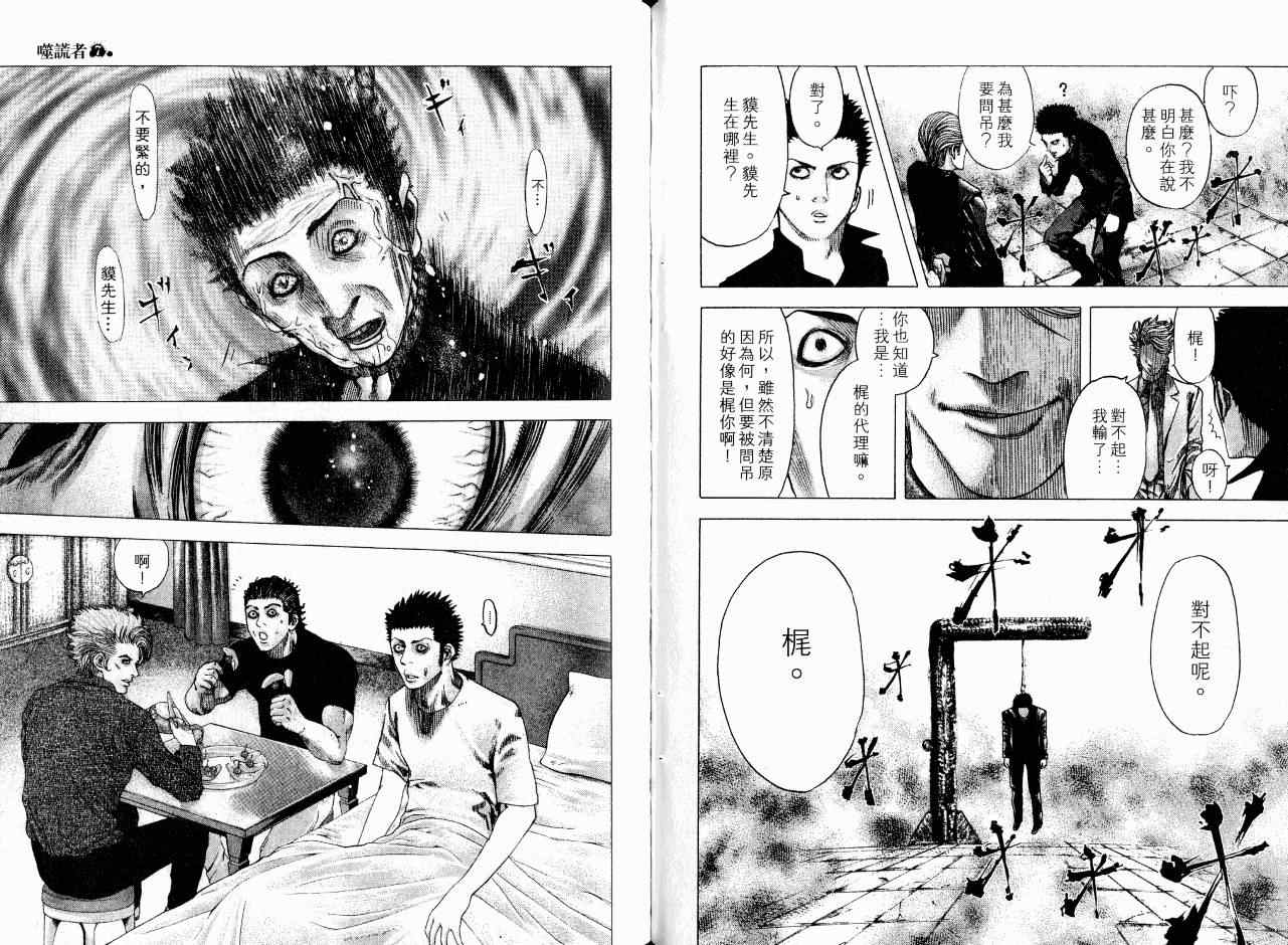 第7卷52