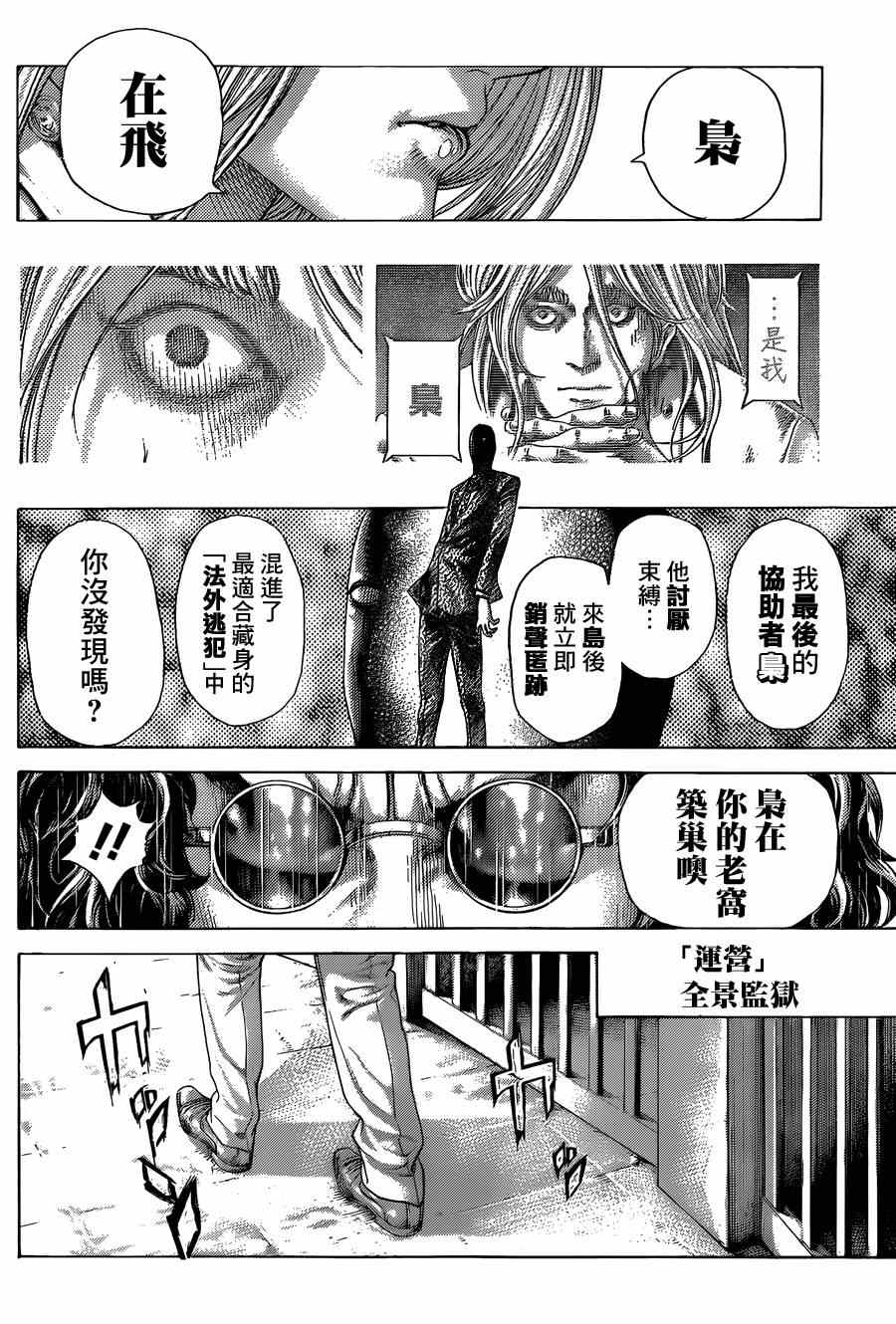 第416话5