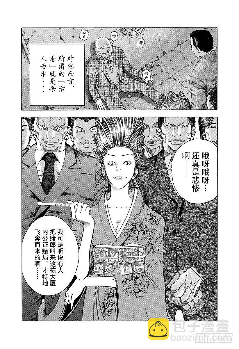 第23话 卷土重来11
