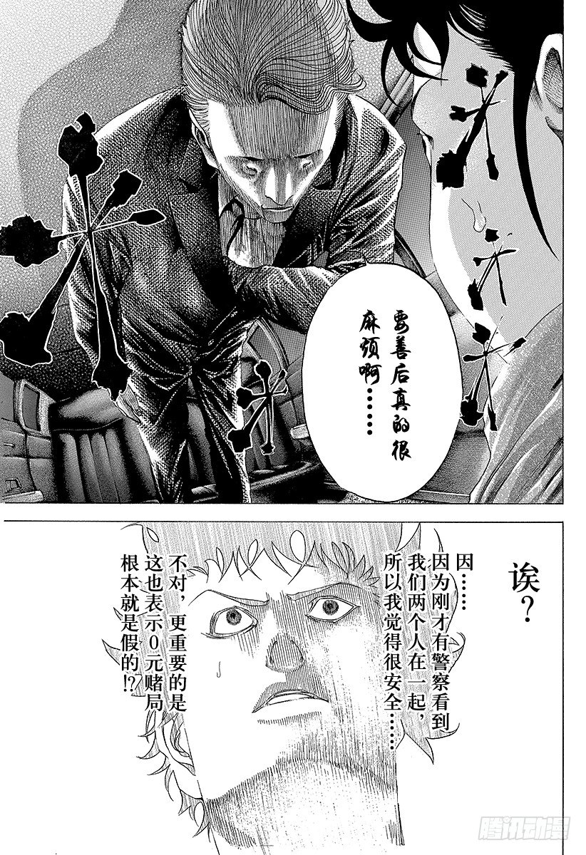 第82话 迷路8