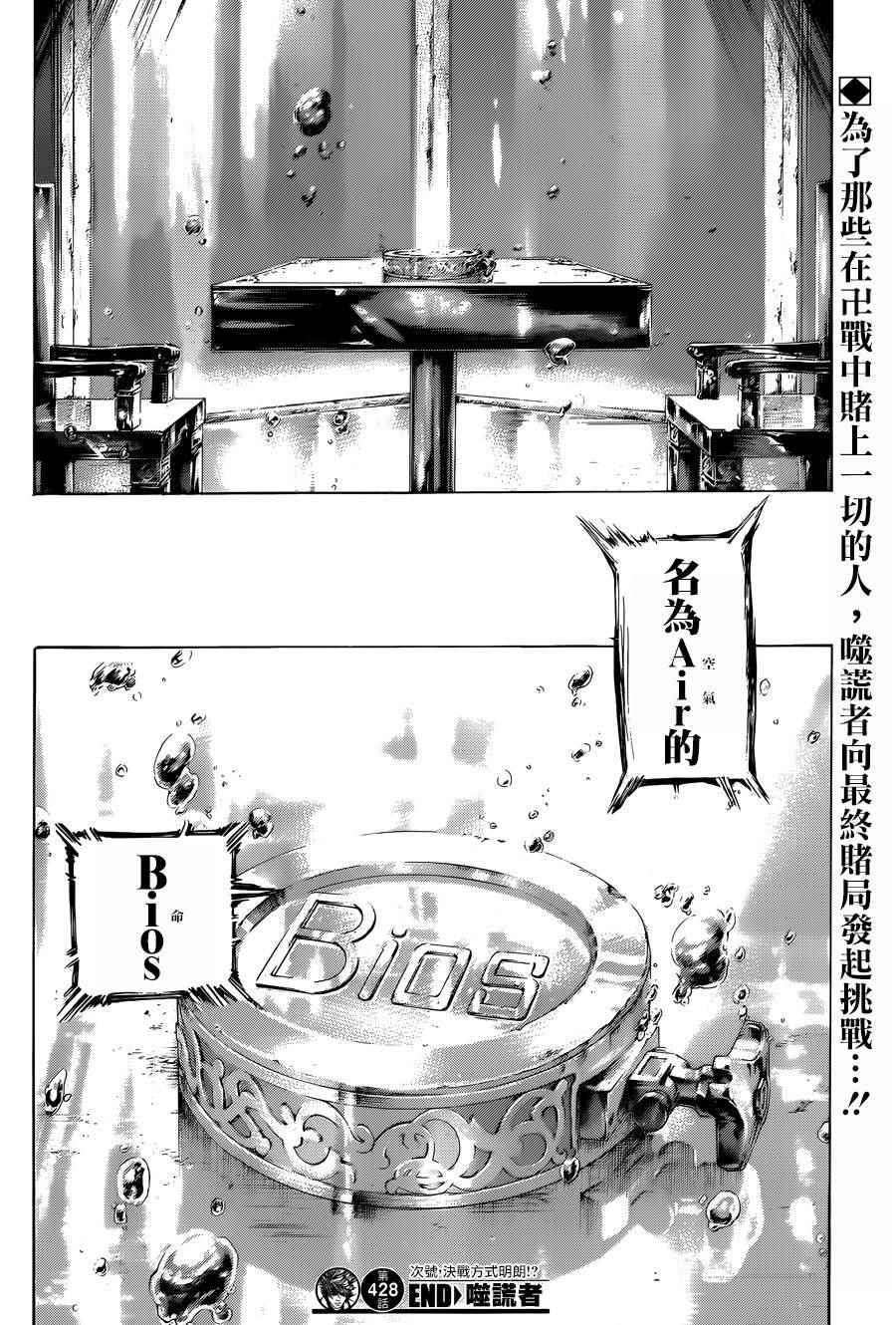 第428话15