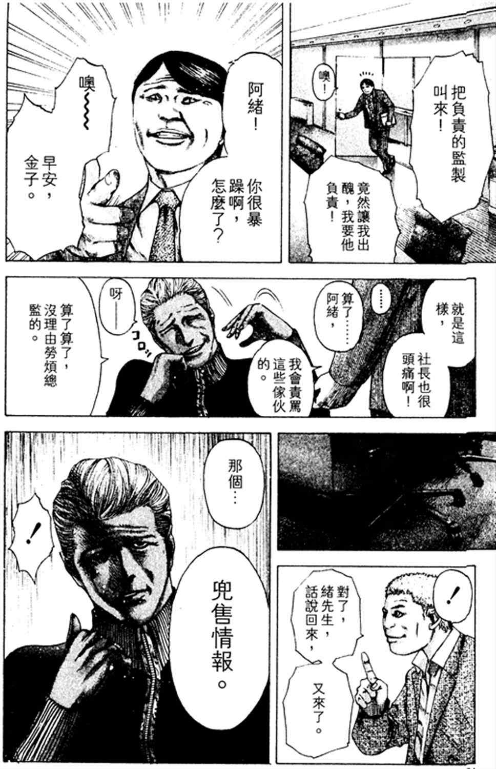 第178话9