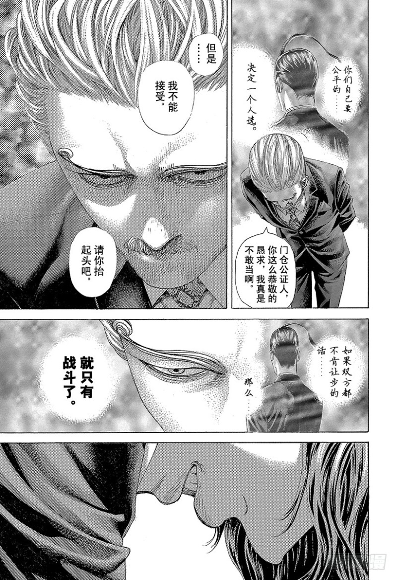 第475话 零号与贰号4