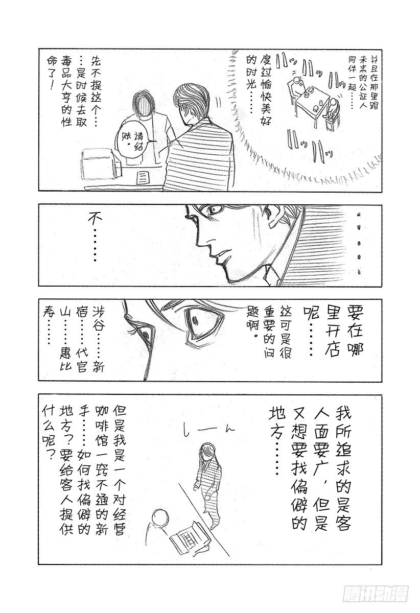 第53话 宴会继续19