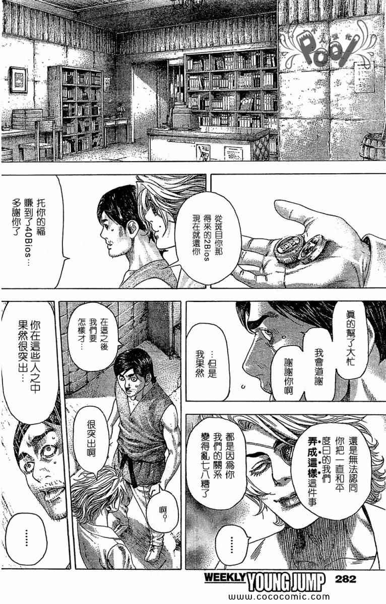 第336话9