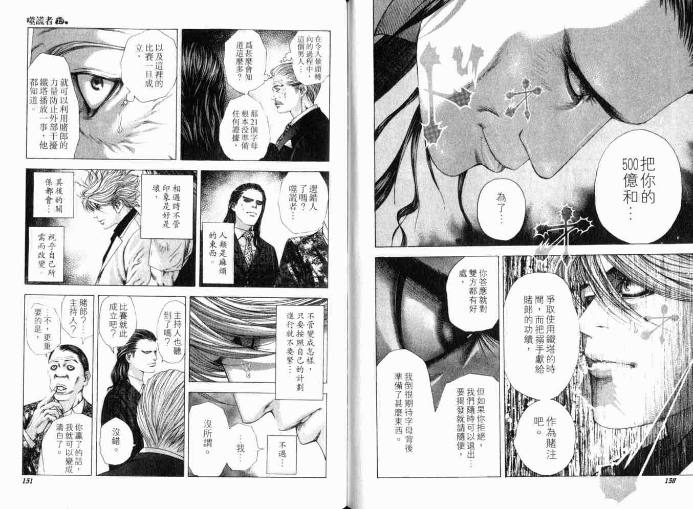 第19卷77