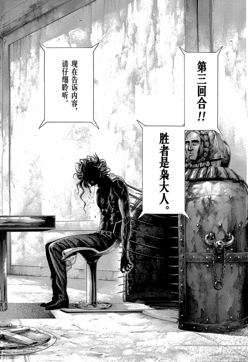 第446话 组出牌面的人11