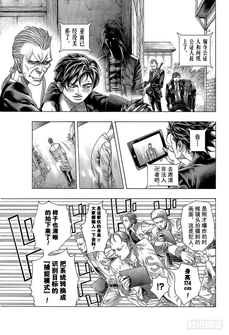 第423话 spinal sig2