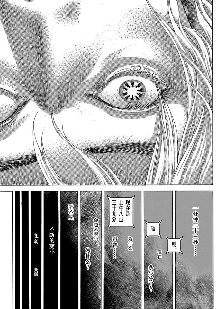 第511话8