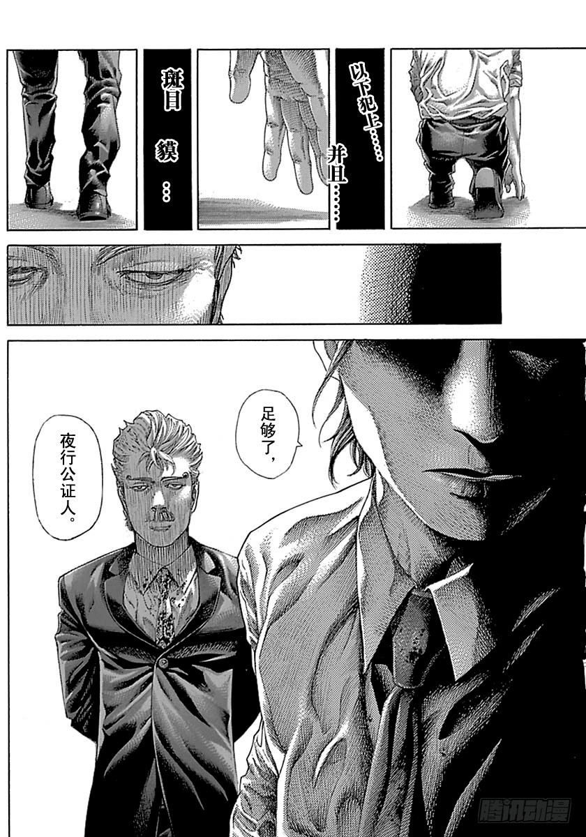 第521话9