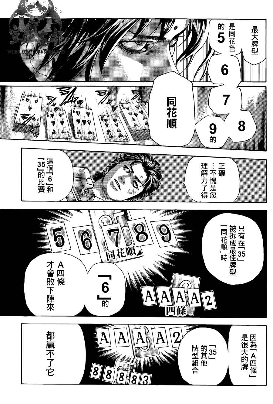 第448话12