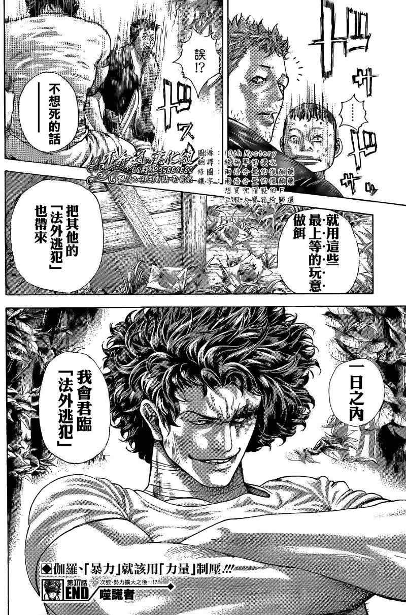 第377话16