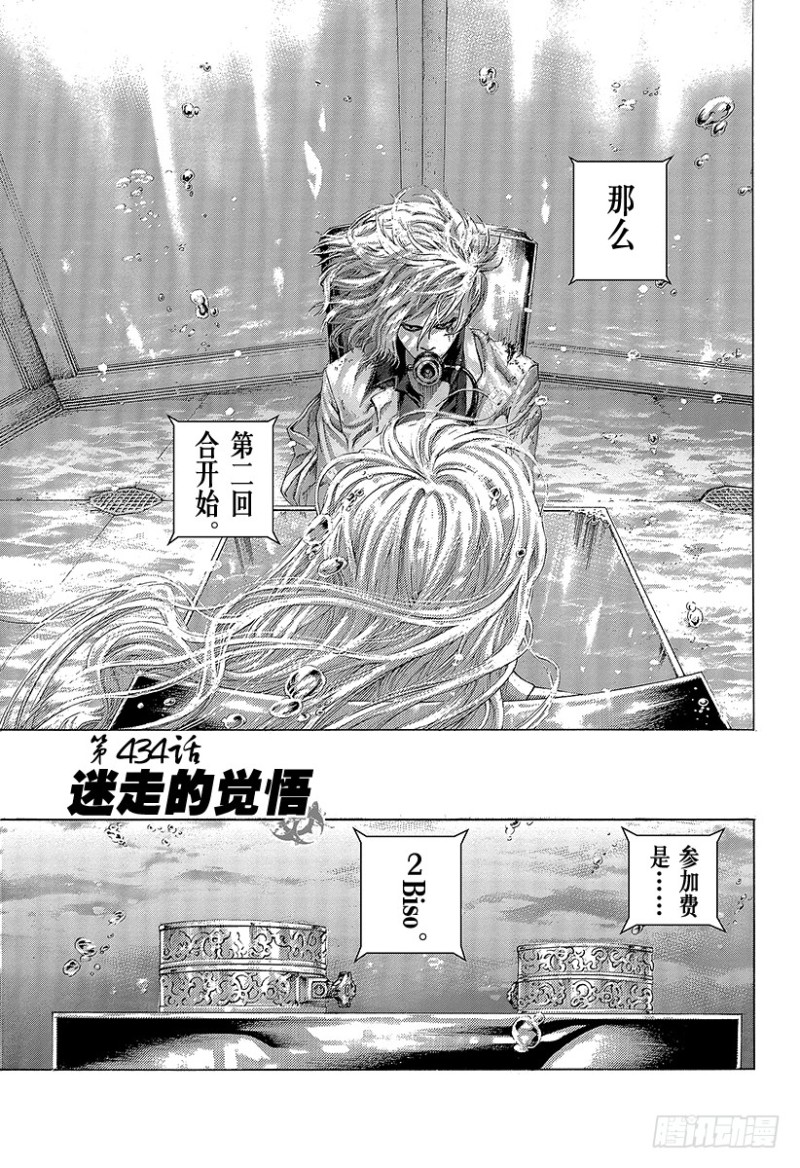 第434话 迷走的觉悟0